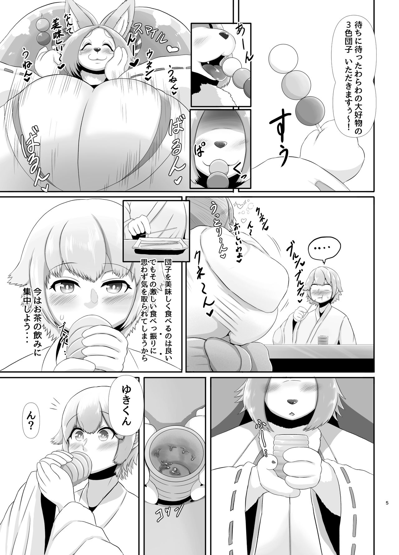 Deka Bakunyuu Chihuahua Miko Deai Hen page 4 full