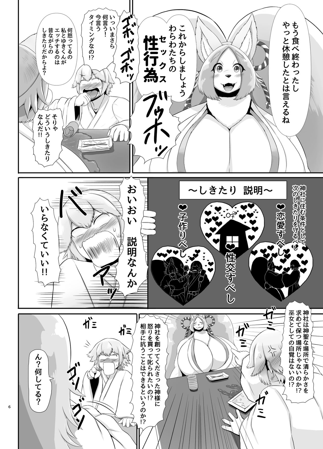 Deka Bakunyuu Chihuahua Miko Deai Hen page 5 full