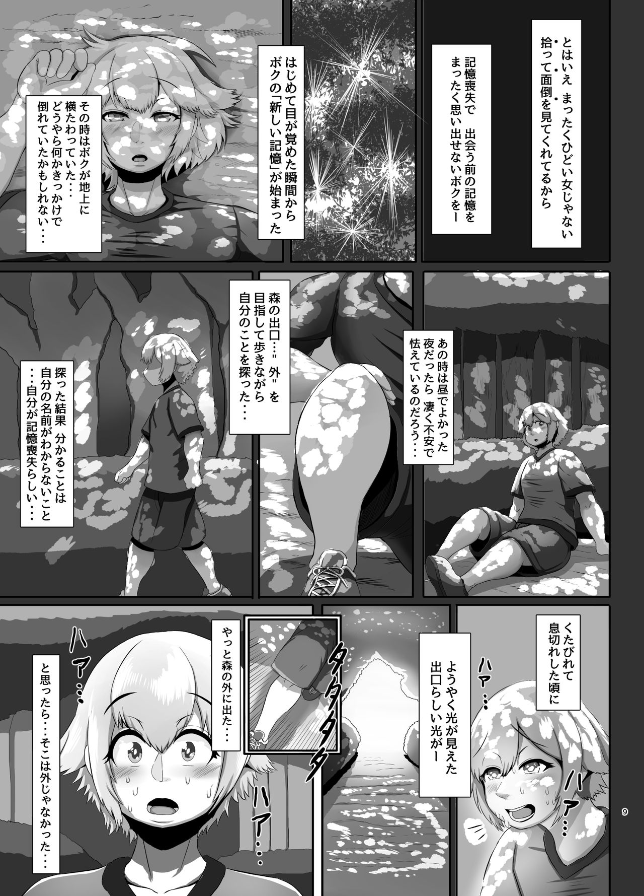 Deka Bakunyuu Chihuahua Miko Deai Hen page 8 full