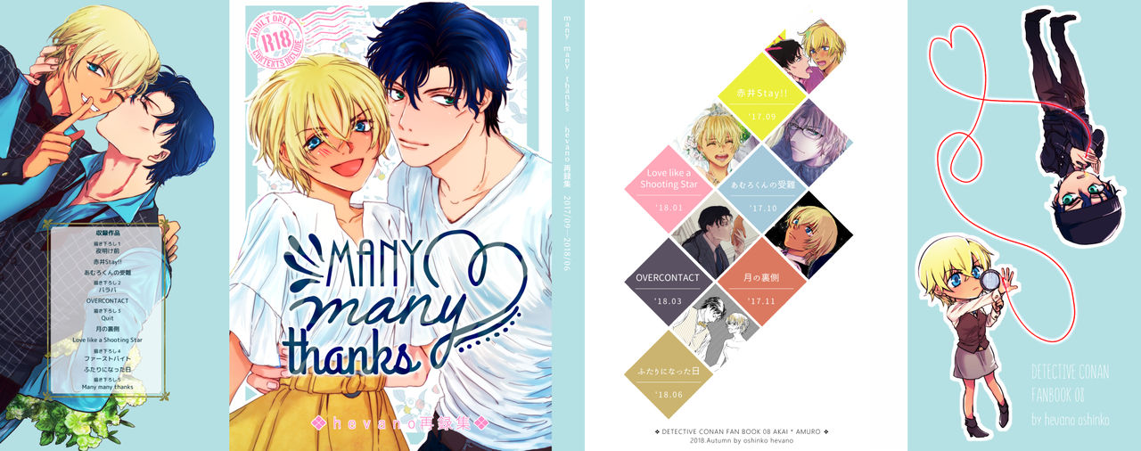 many many thanks page 2 full