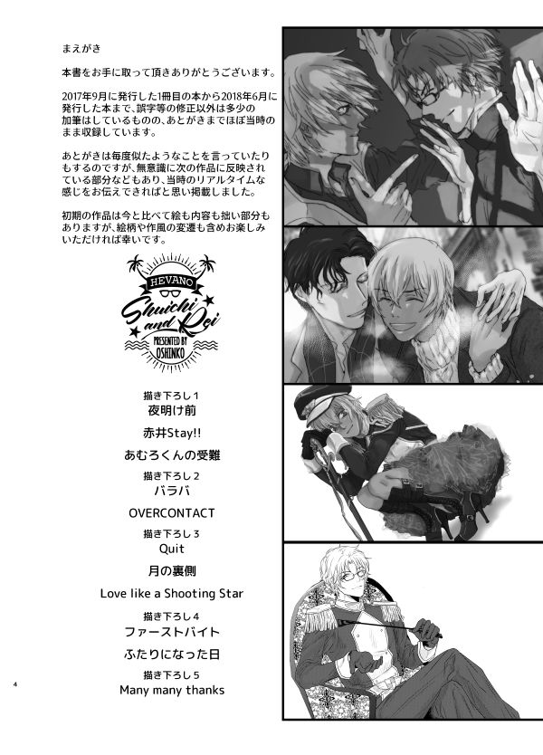 many many thanks page 3 full