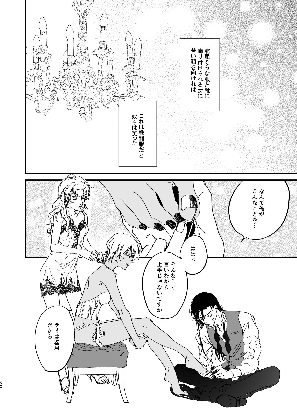 many many thanks page 7 full