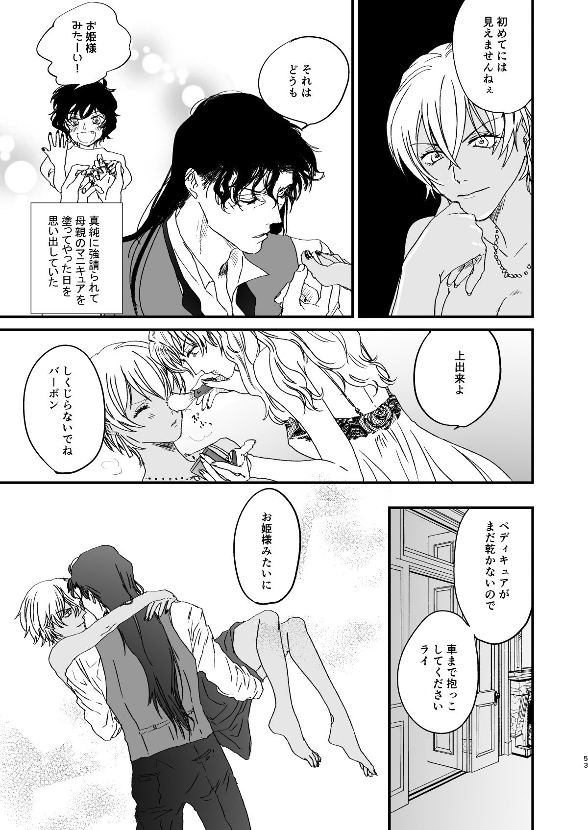 many many thanks page 8 full