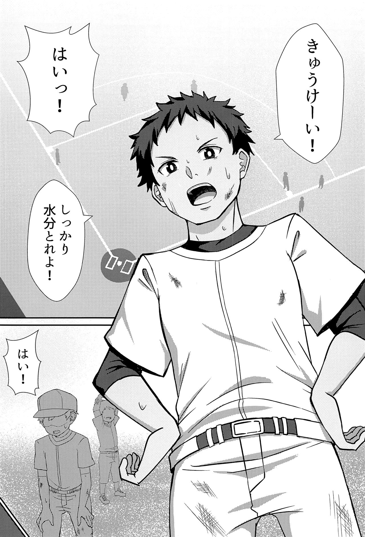 Majime na Captain no XX Jijou page 3 full