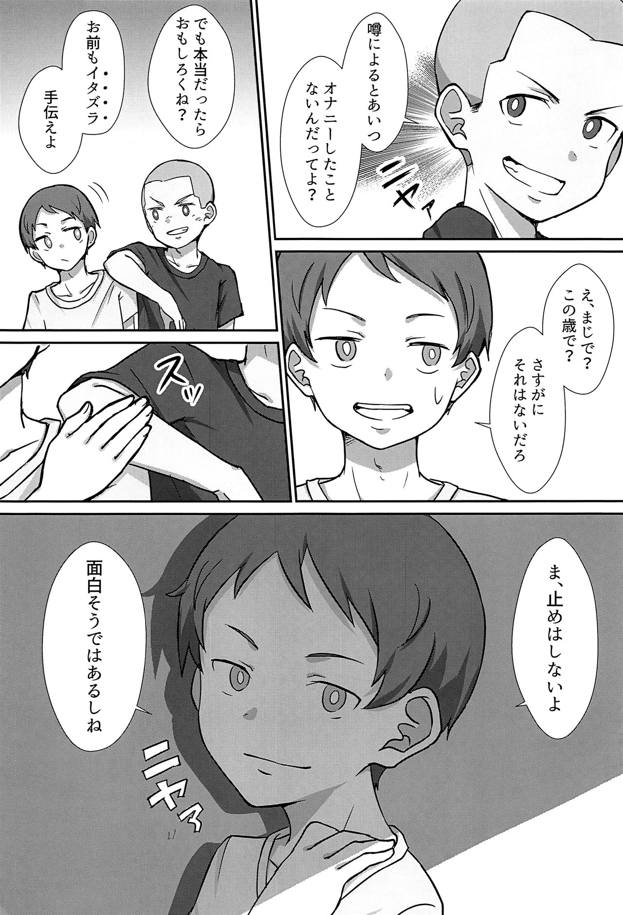 Majime na Captain no XX Jijou page 8 full