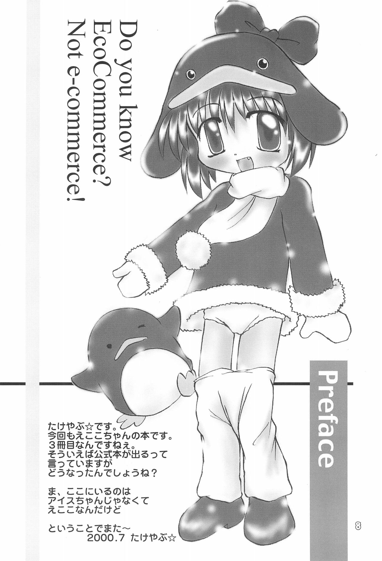 ECO Commerce!! page 10 full