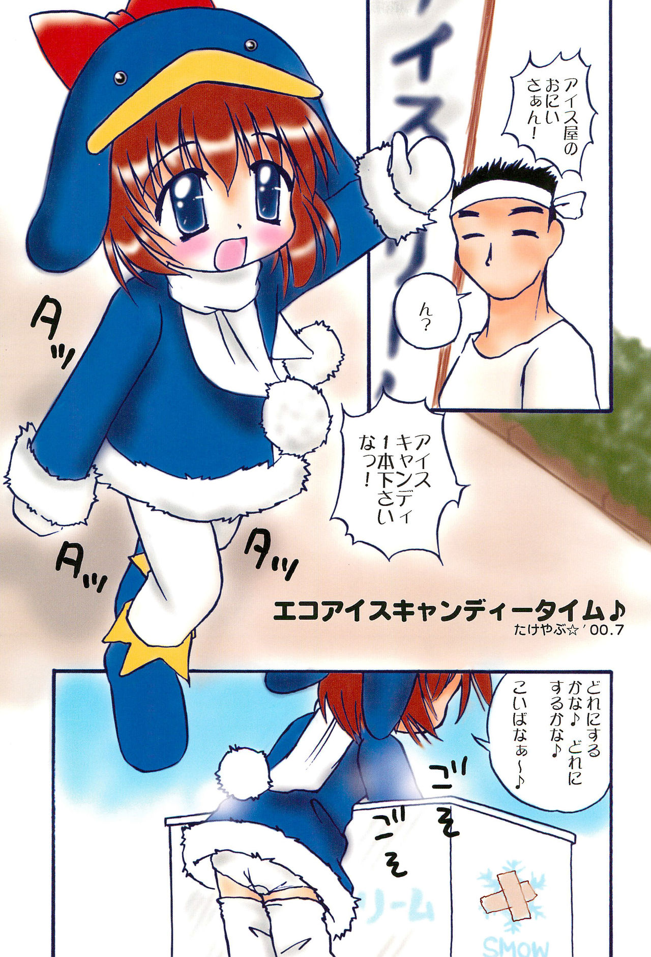 ECO Commerce!! page 5 full