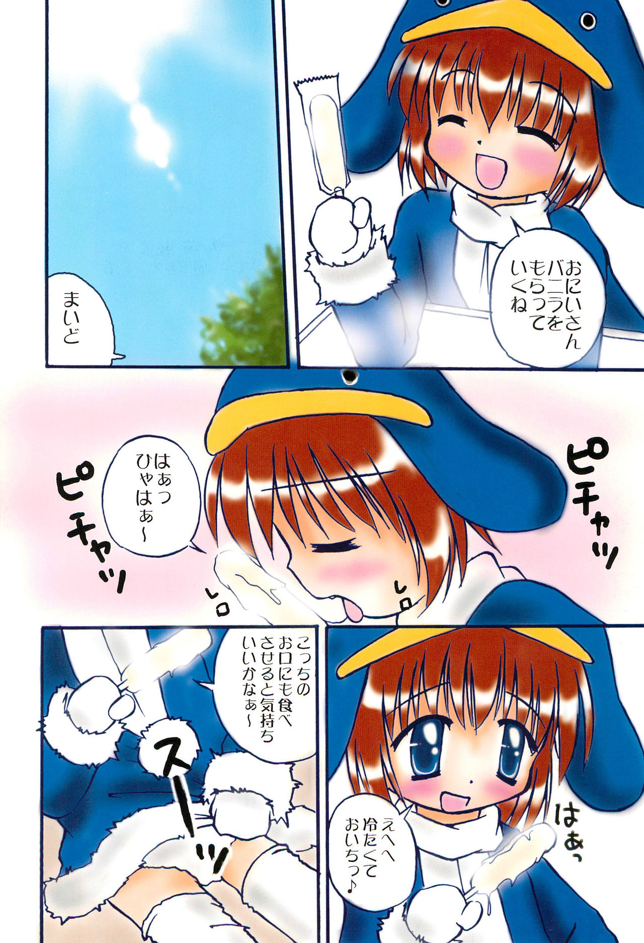 ECO Commerce!! page 6 full