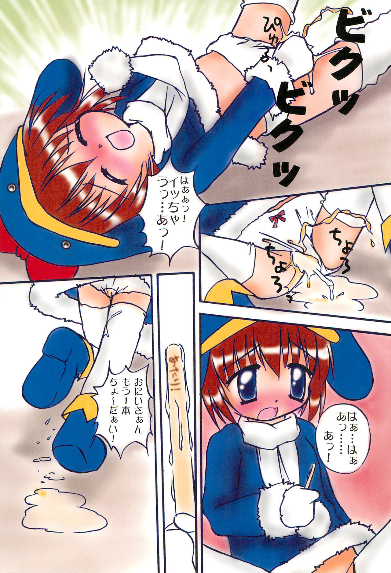 ECO Commerce!! page 8 full