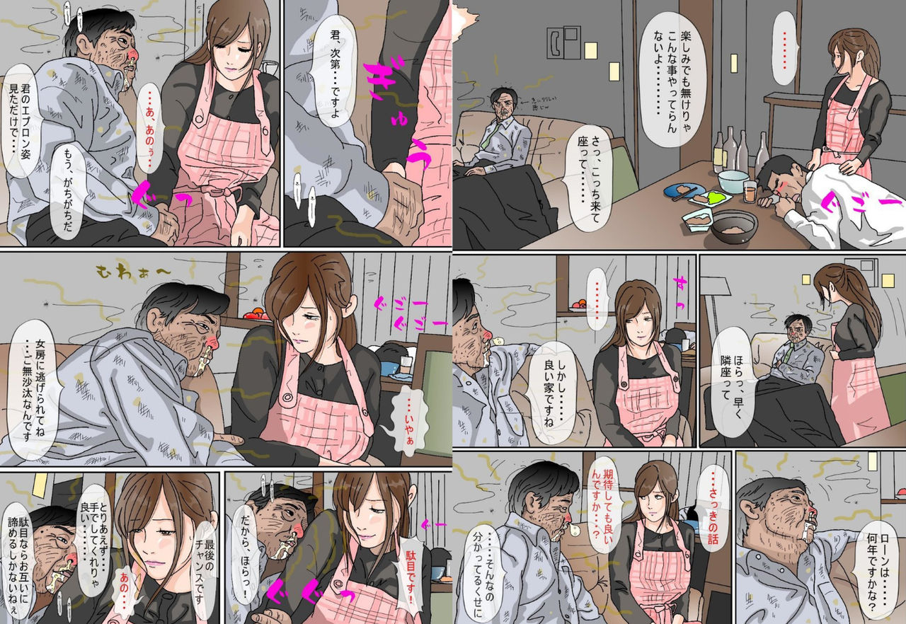 Kimoo Buchou page 10 full