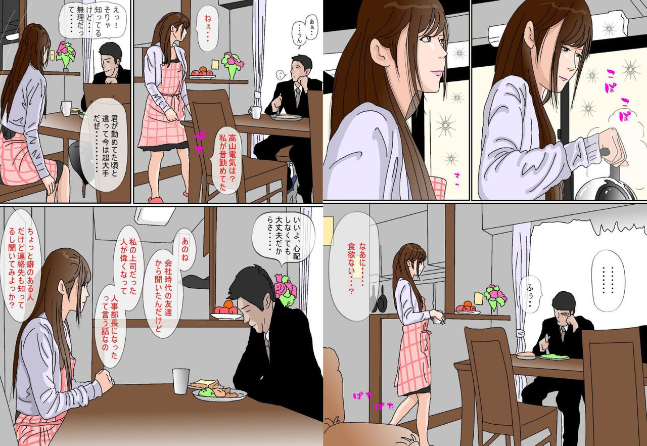 Kimoo Buchou page 2 full