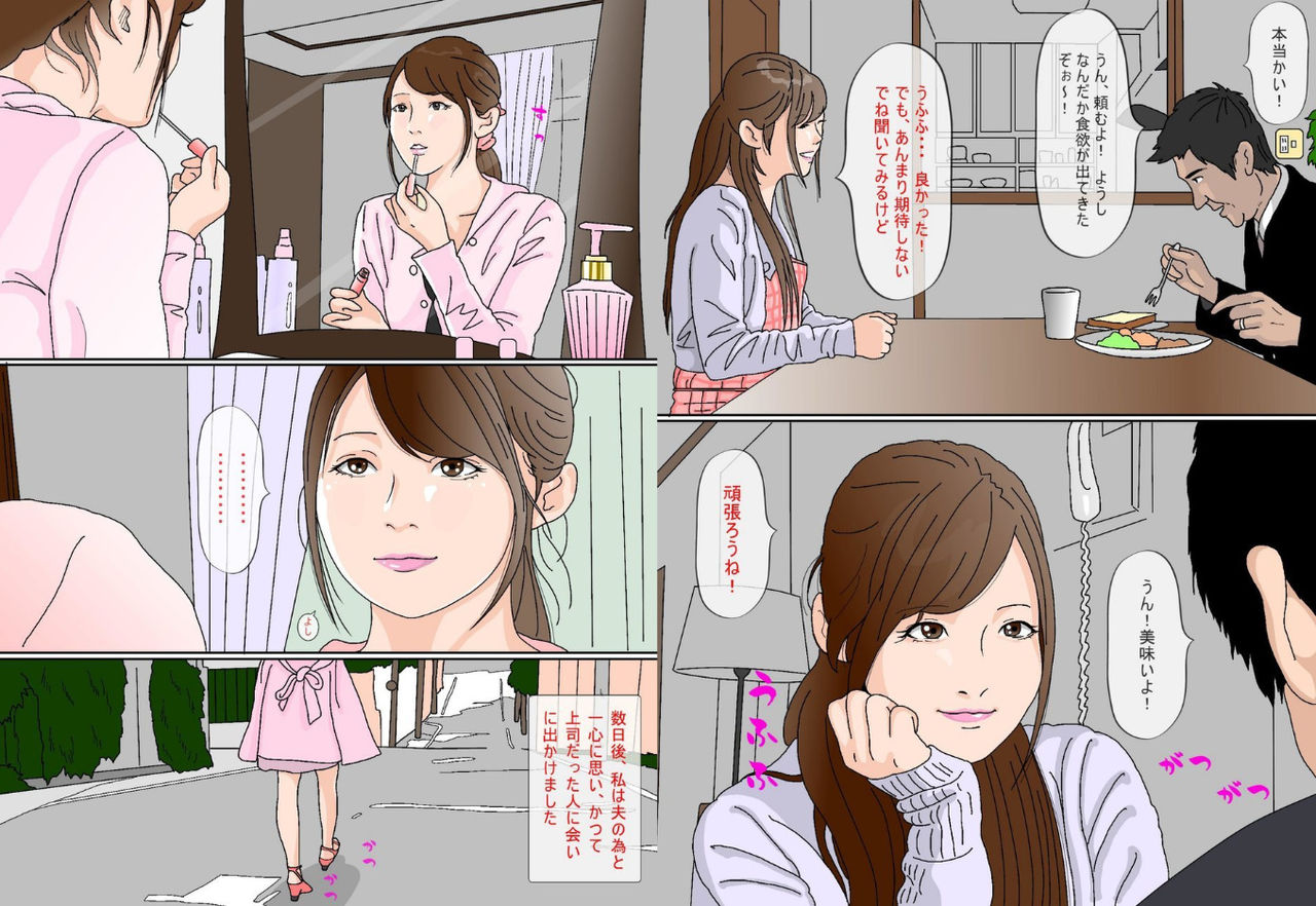 Kimoo Buchou page 3 full