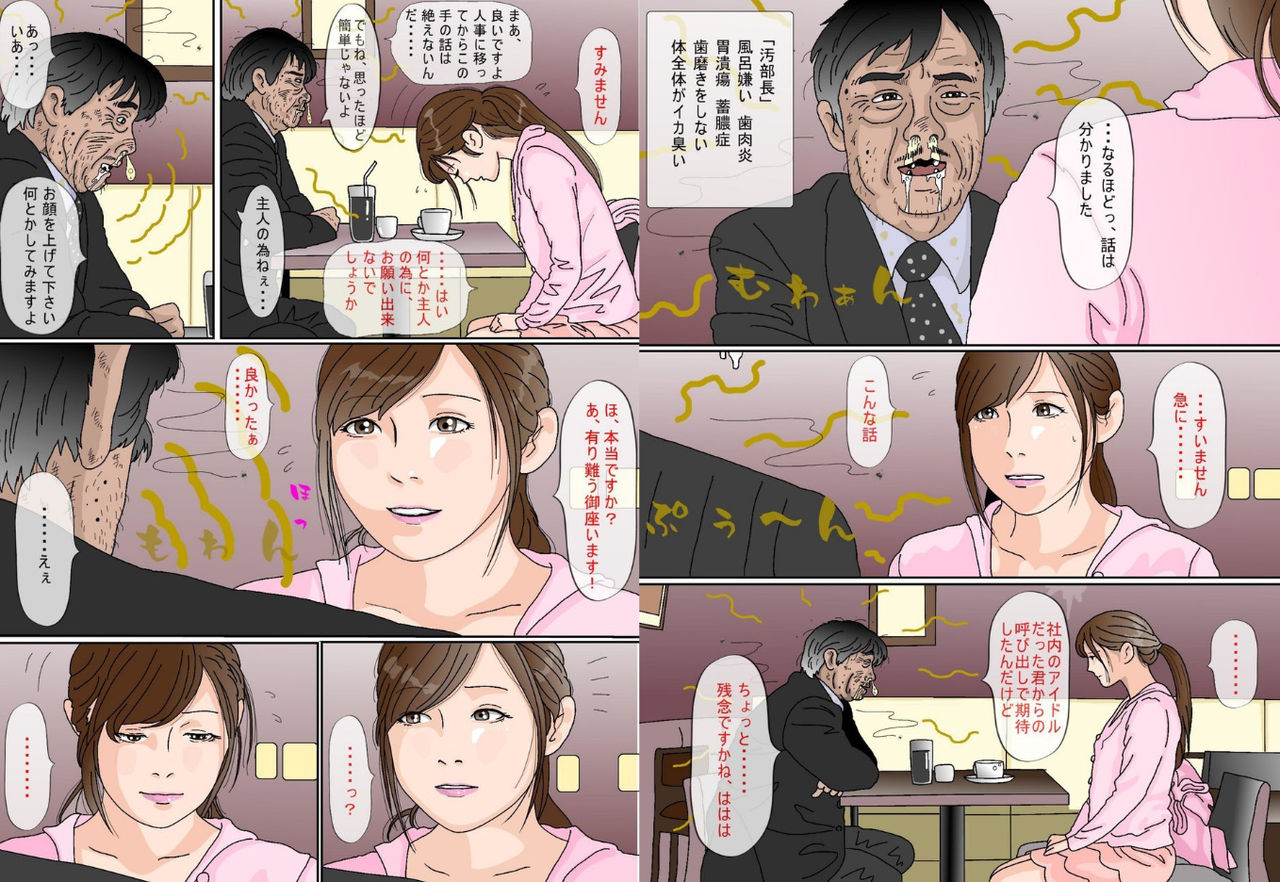 Kimoo Buchou page 4 full