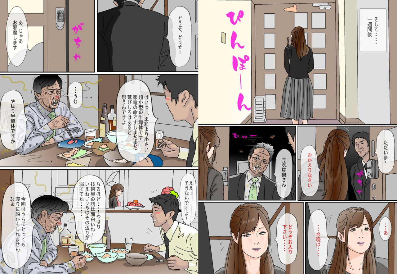 Kimoo Buchou page 8 full