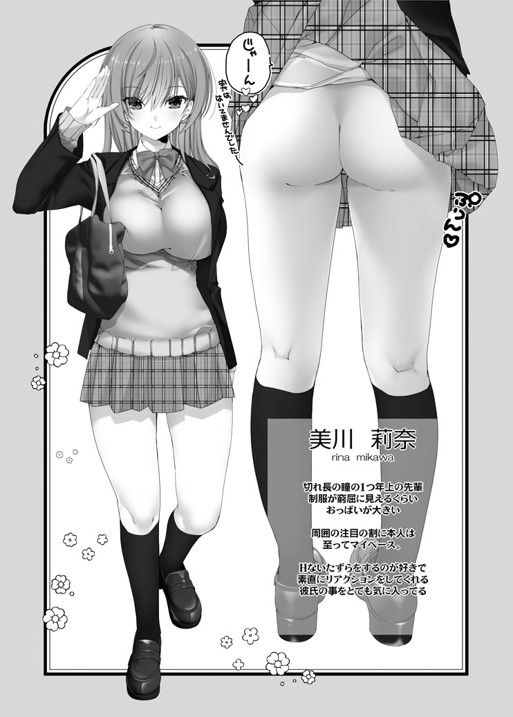 Nee, Shiyokka? 2 ~Toshiue Kanojo no Baai~ page 2 full