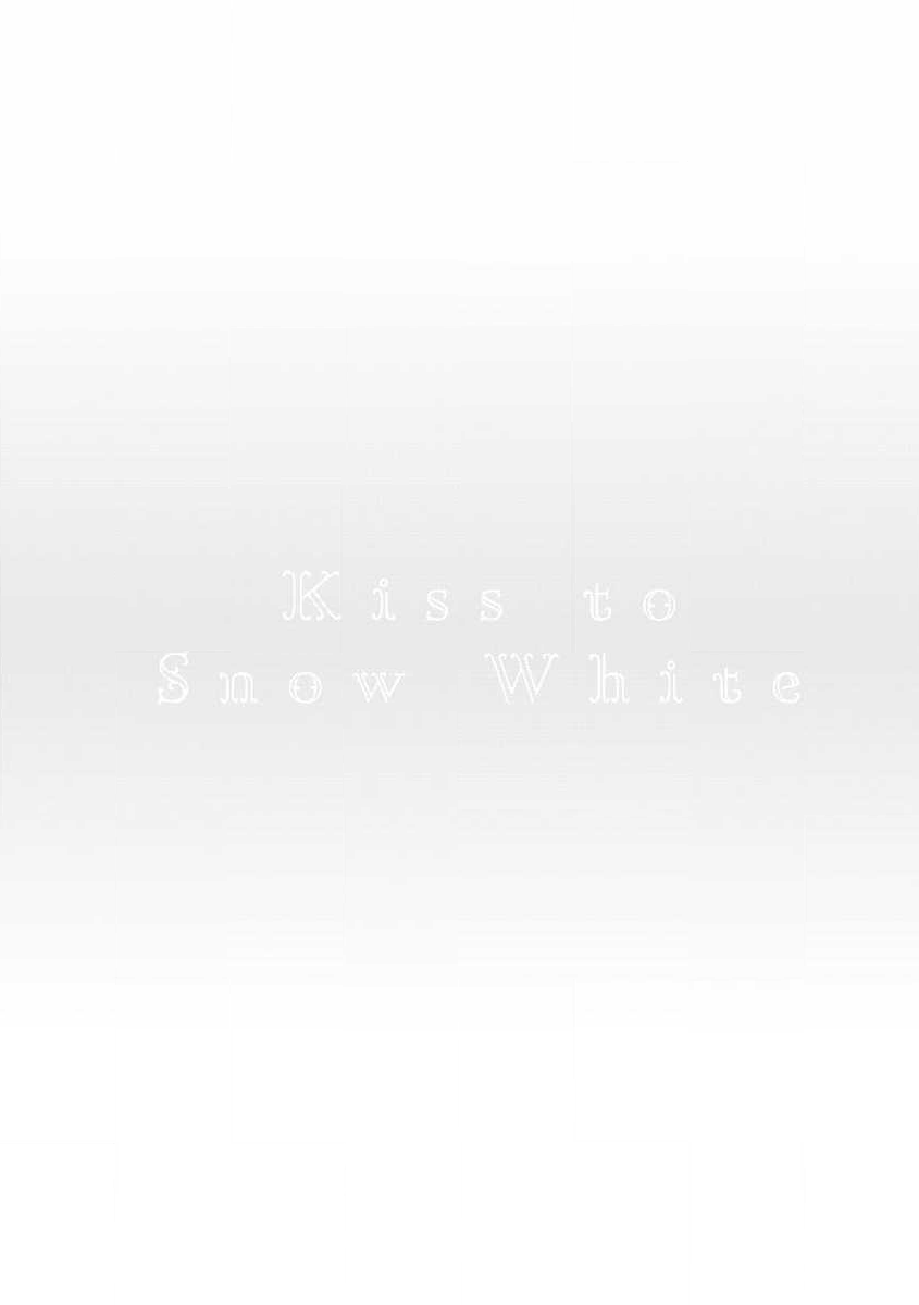 Shirayukihime ni Kuchizuke Vol.1 Sample page 7 full