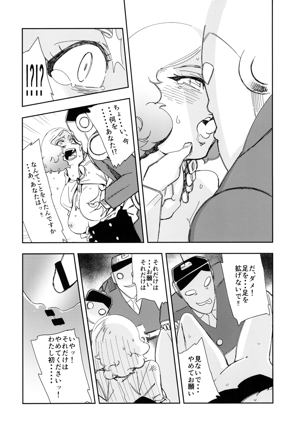 BLACK & NOIR page 10 full