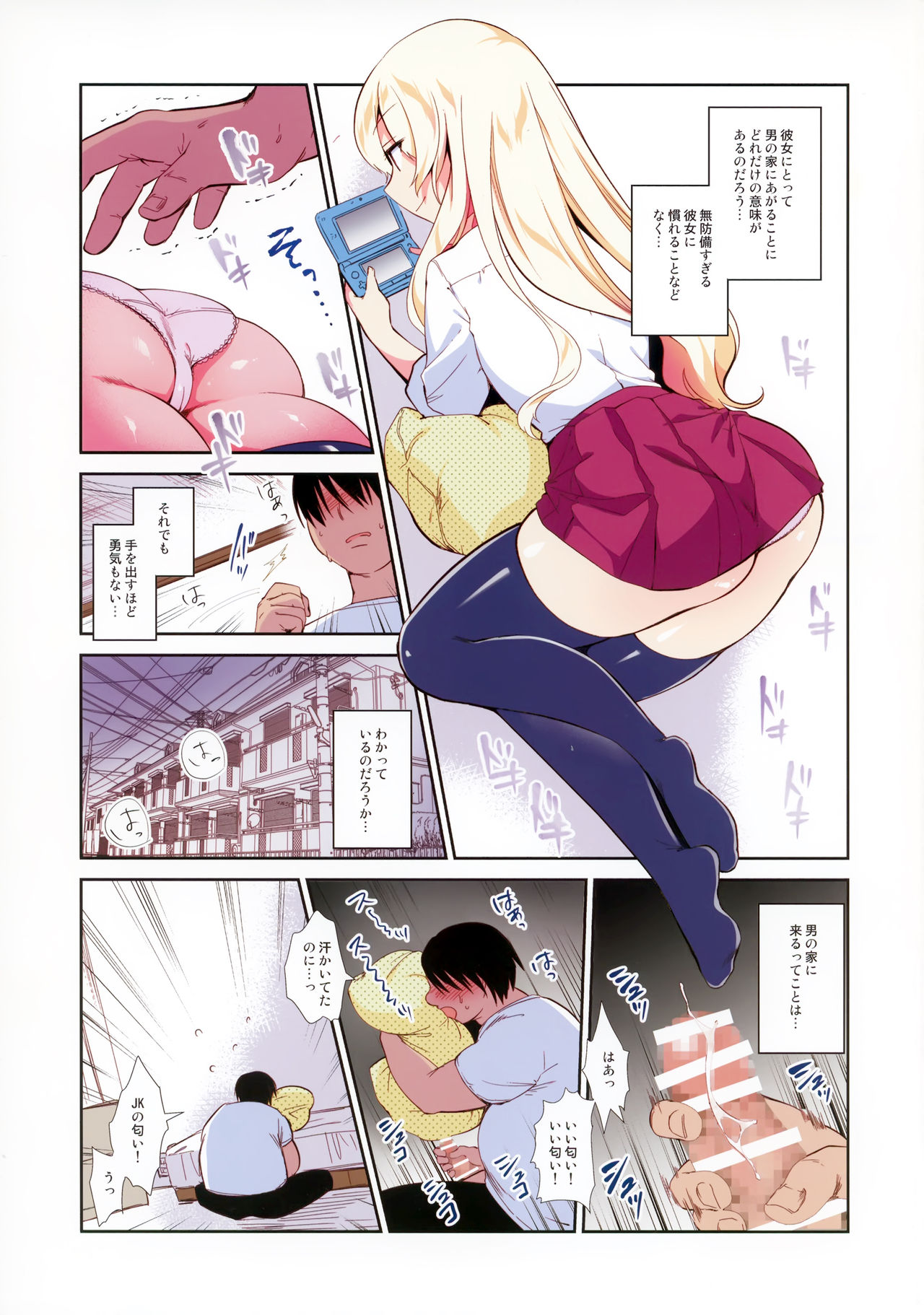 Kanojo wa Boku Dake no Choroi JK Full Color page 5 full