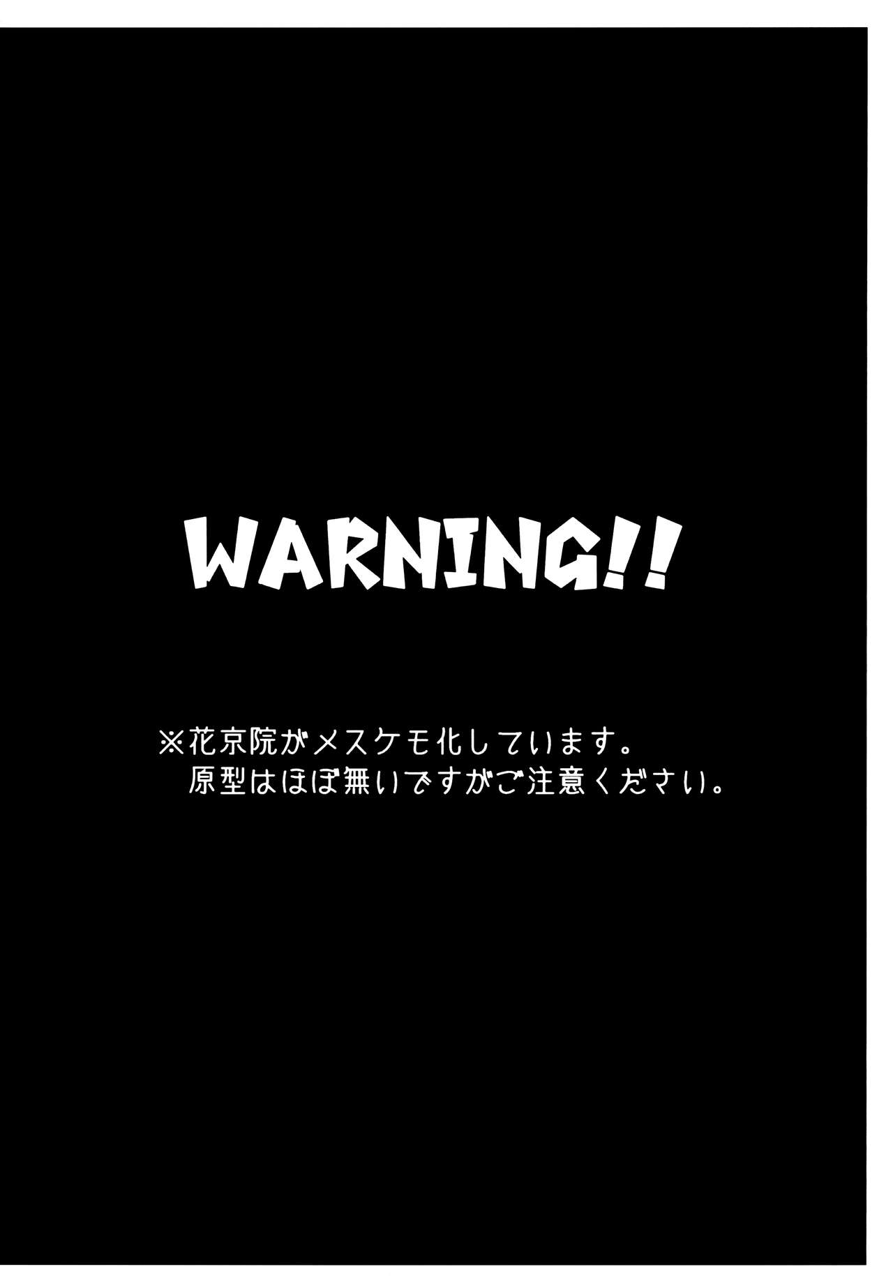 Mesukemo ni Natta Boku ga Shinyuu no Tsuma ni Naru Hanashi. page 3 full