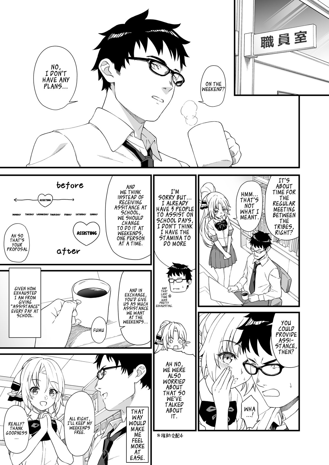 Enjo Kouhai Soushuuhen 1 Omake page 1 full