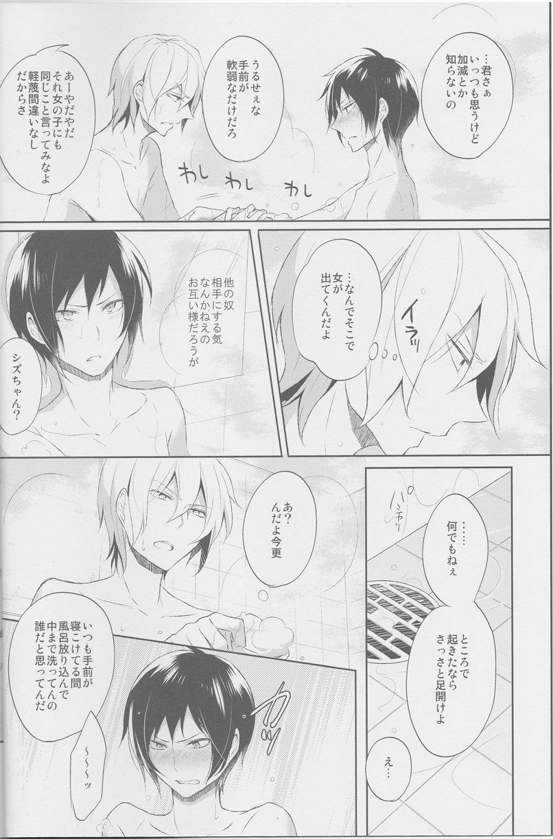 Bubble Cream page 5 full