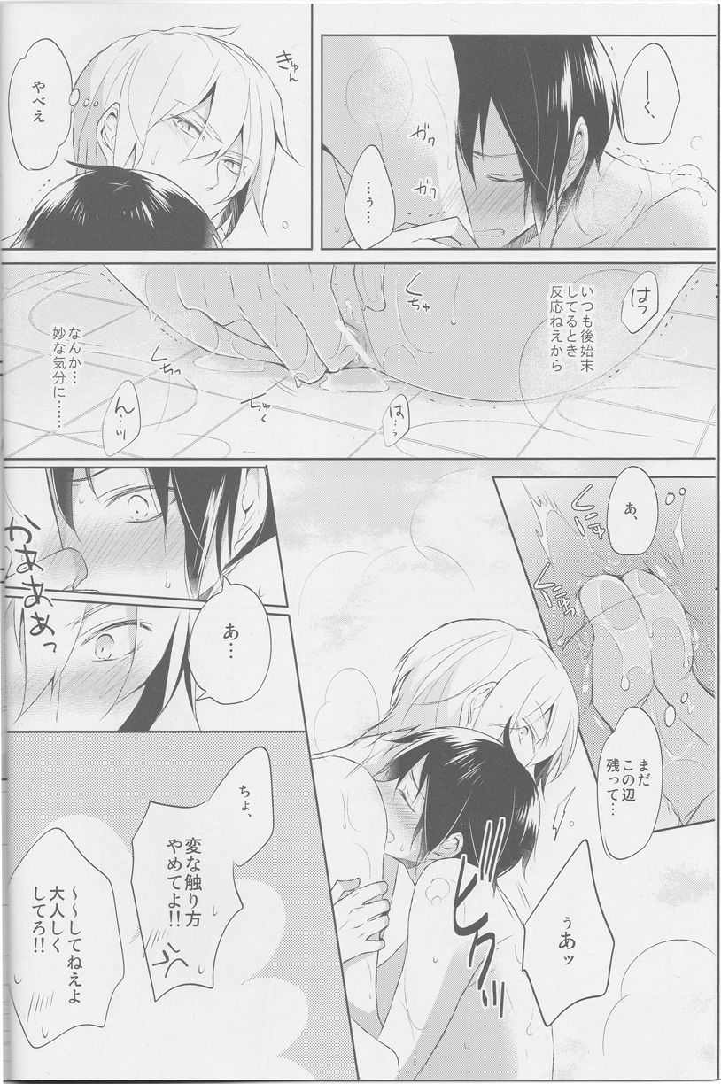 Bubble Cream page 7 full