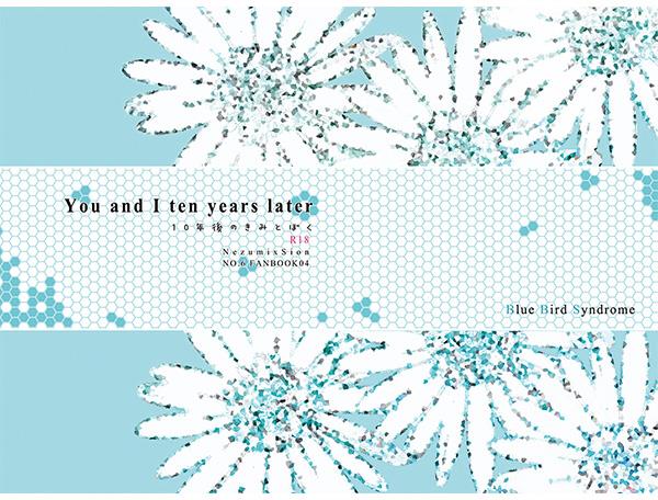 10-nengo no Kimi to Boku page 1 full