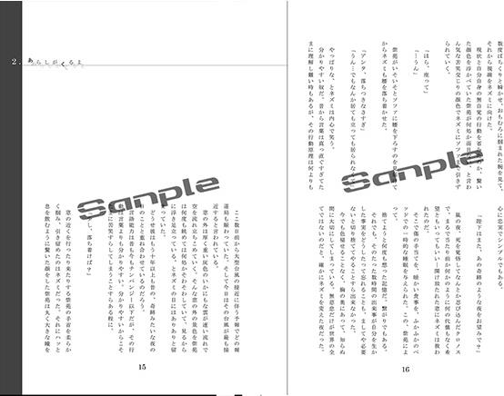 10-nengo no Kimi to Boku page 3 full