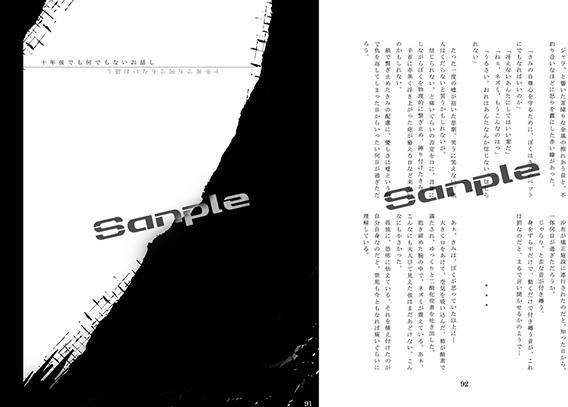 10-nengo no Kimi to Boku page 4 full