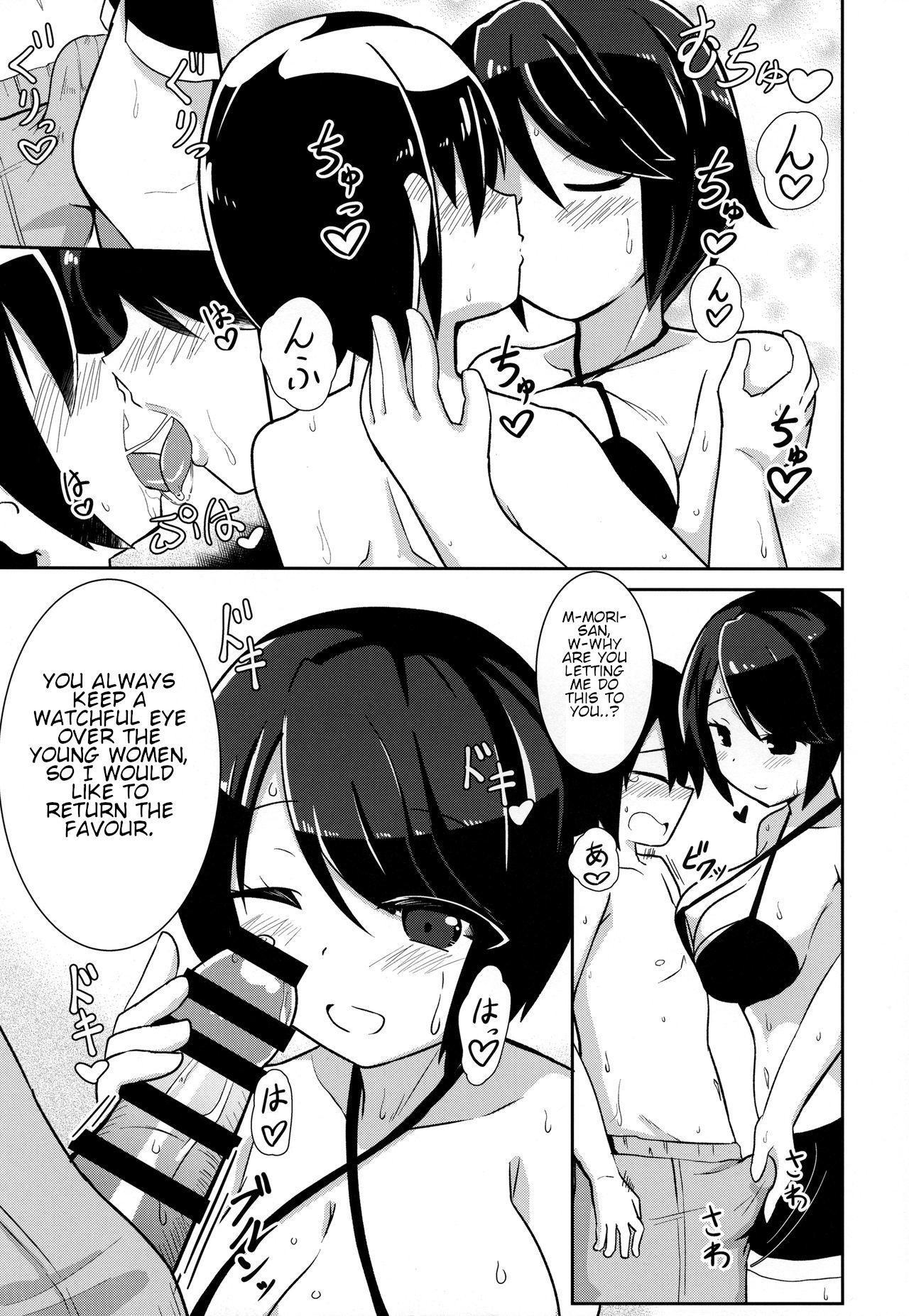 Watashi ni Omakase Kudasai. MAID No Limit page 6 full