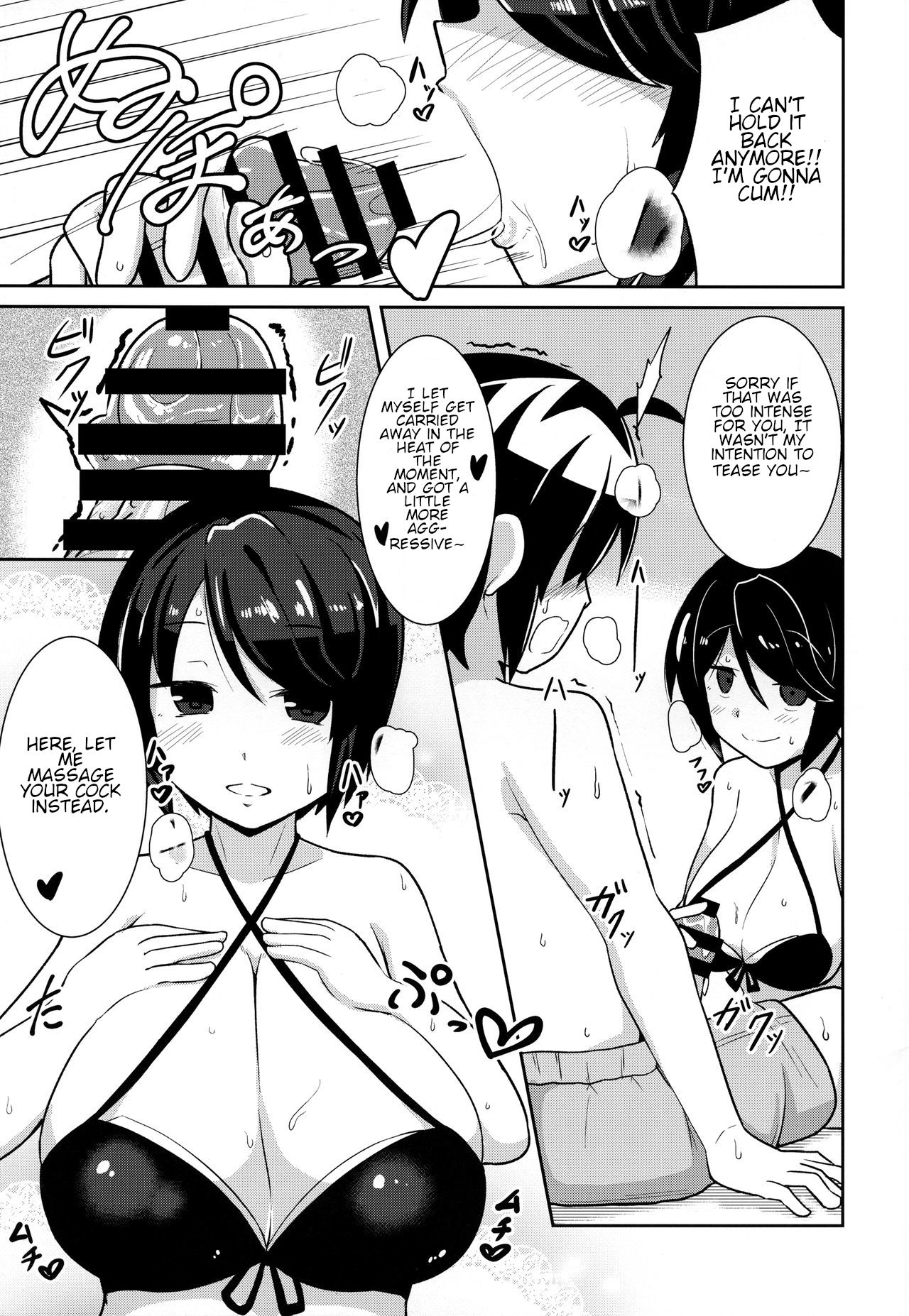 Watashi ni Omakase Kudasai. MAID No Limit page 8 full