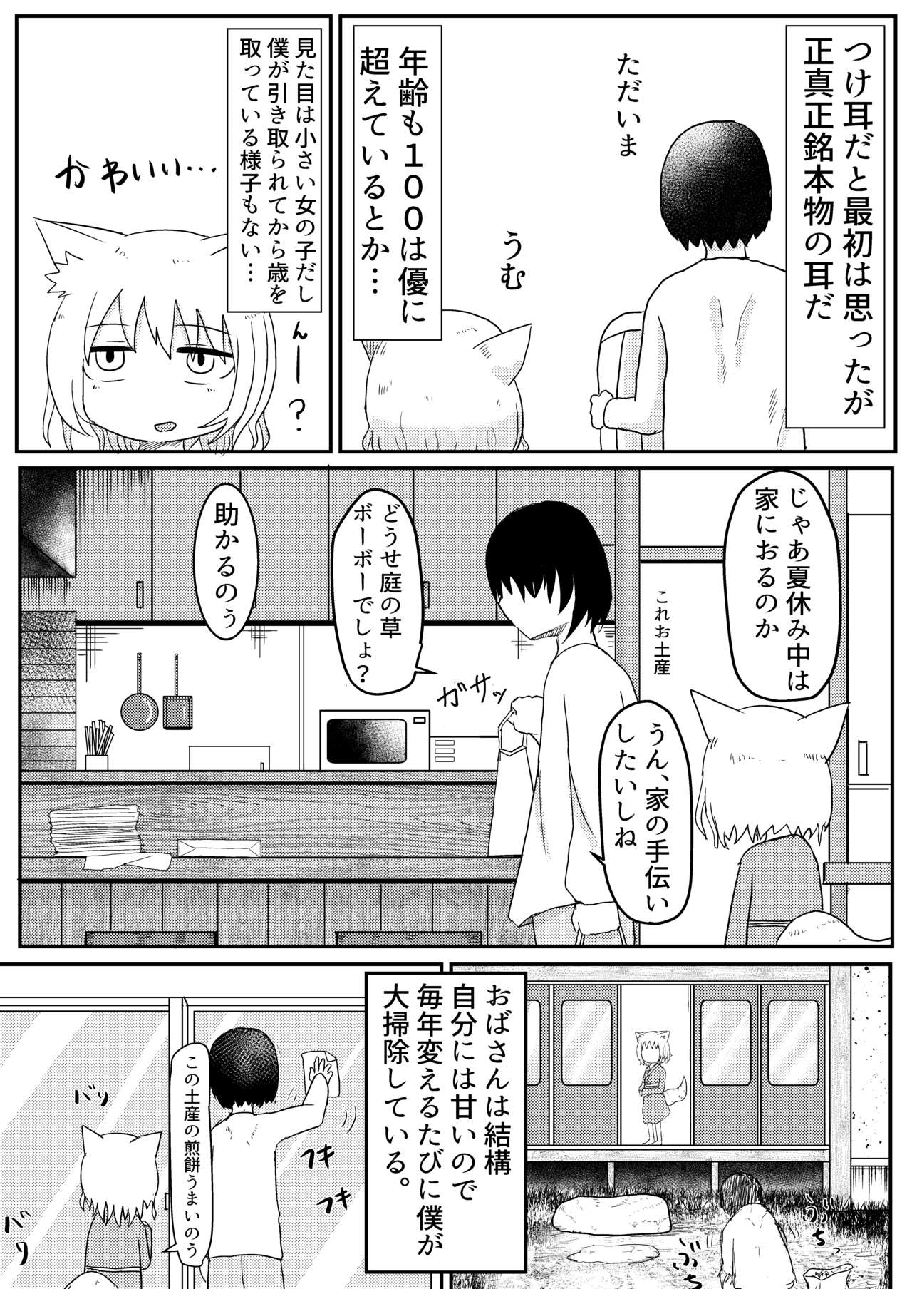 Loli Baba Okaa-san wa Oshi ni Yowai page 6 full