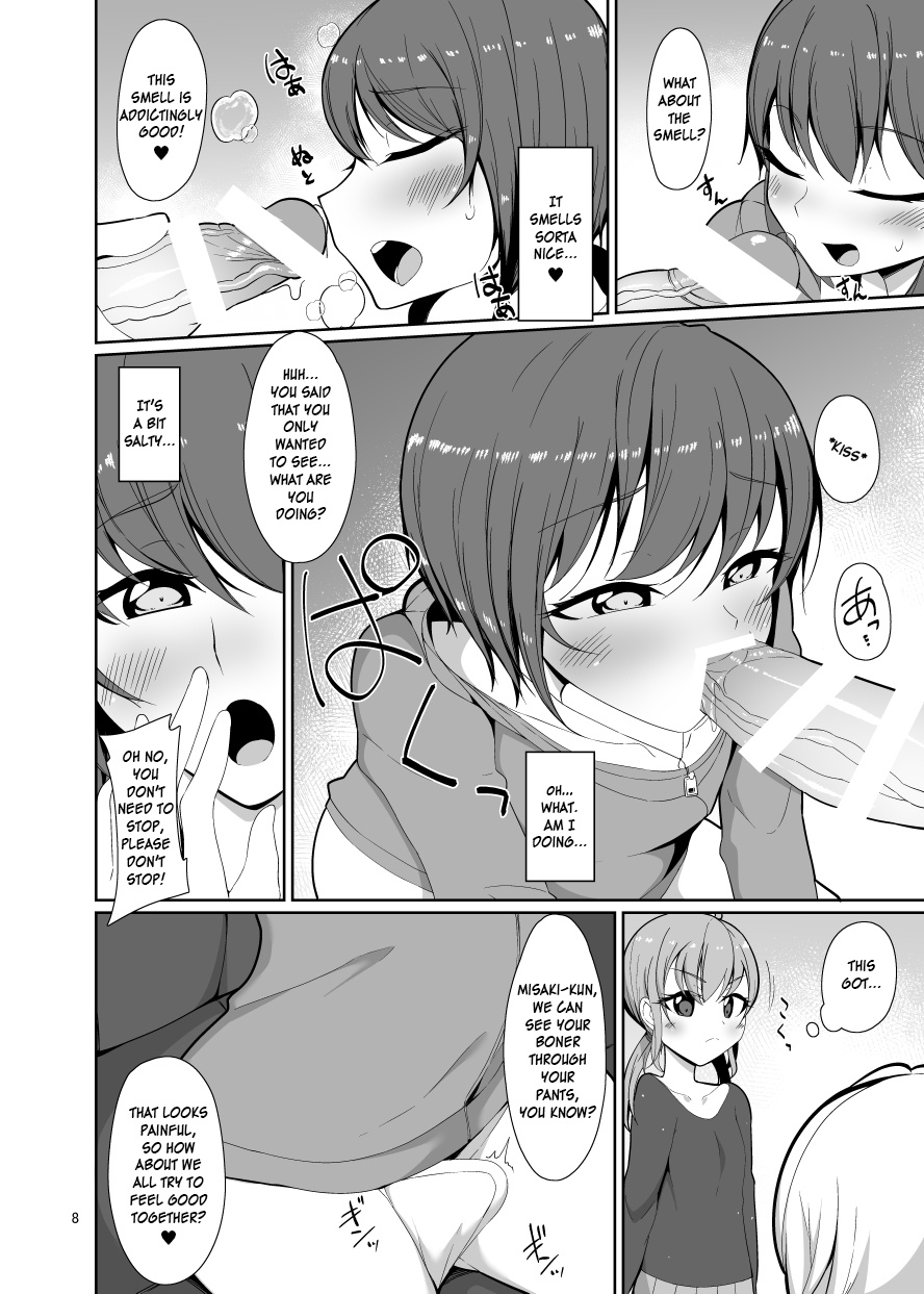 Miru dake. page 7 full