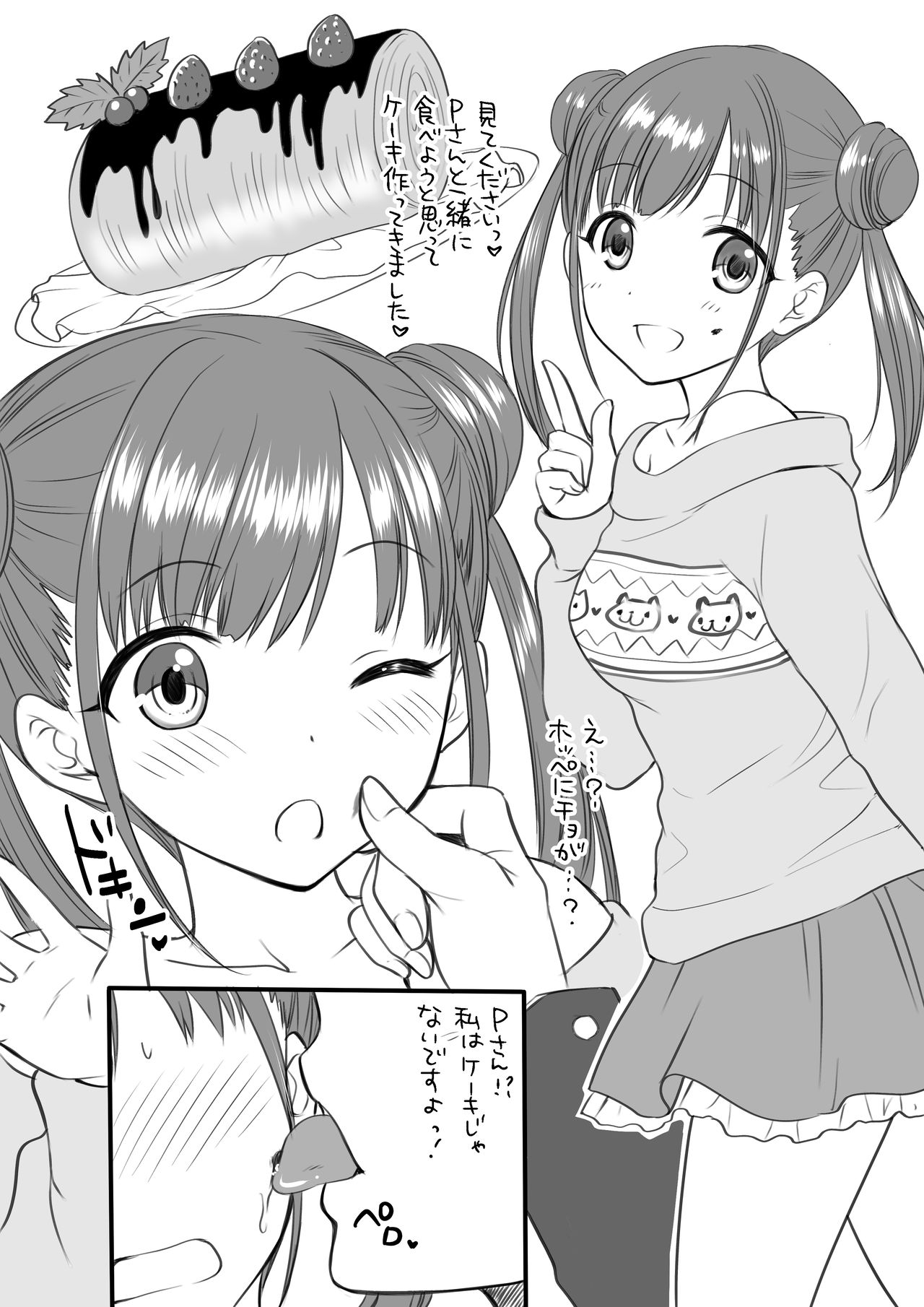 Sweet Dreams page 3 full