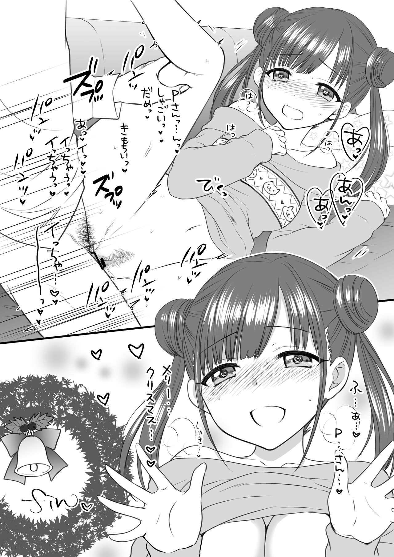 Sweet Dreams page 5 full