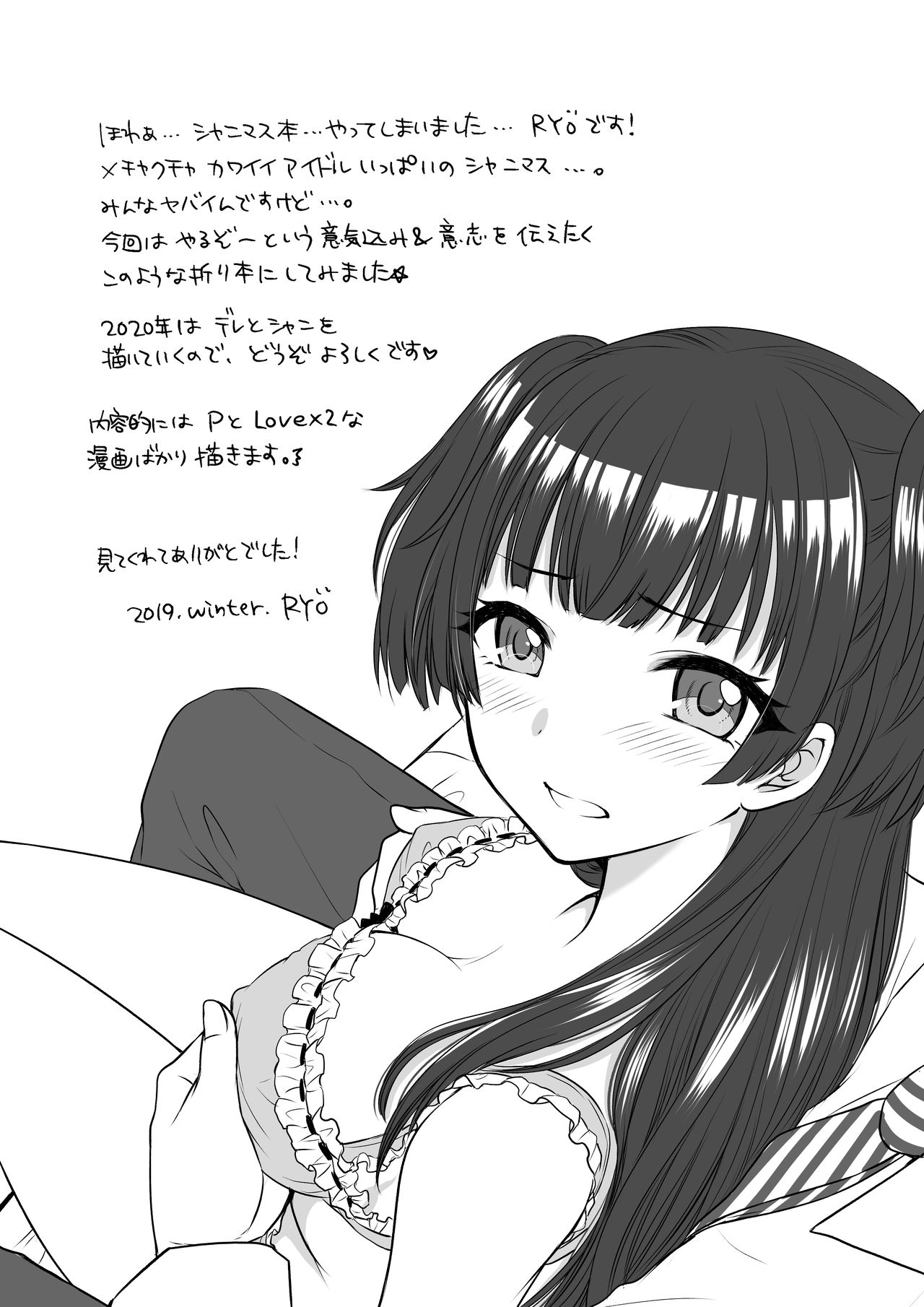 Sweet Dreams page 6 full