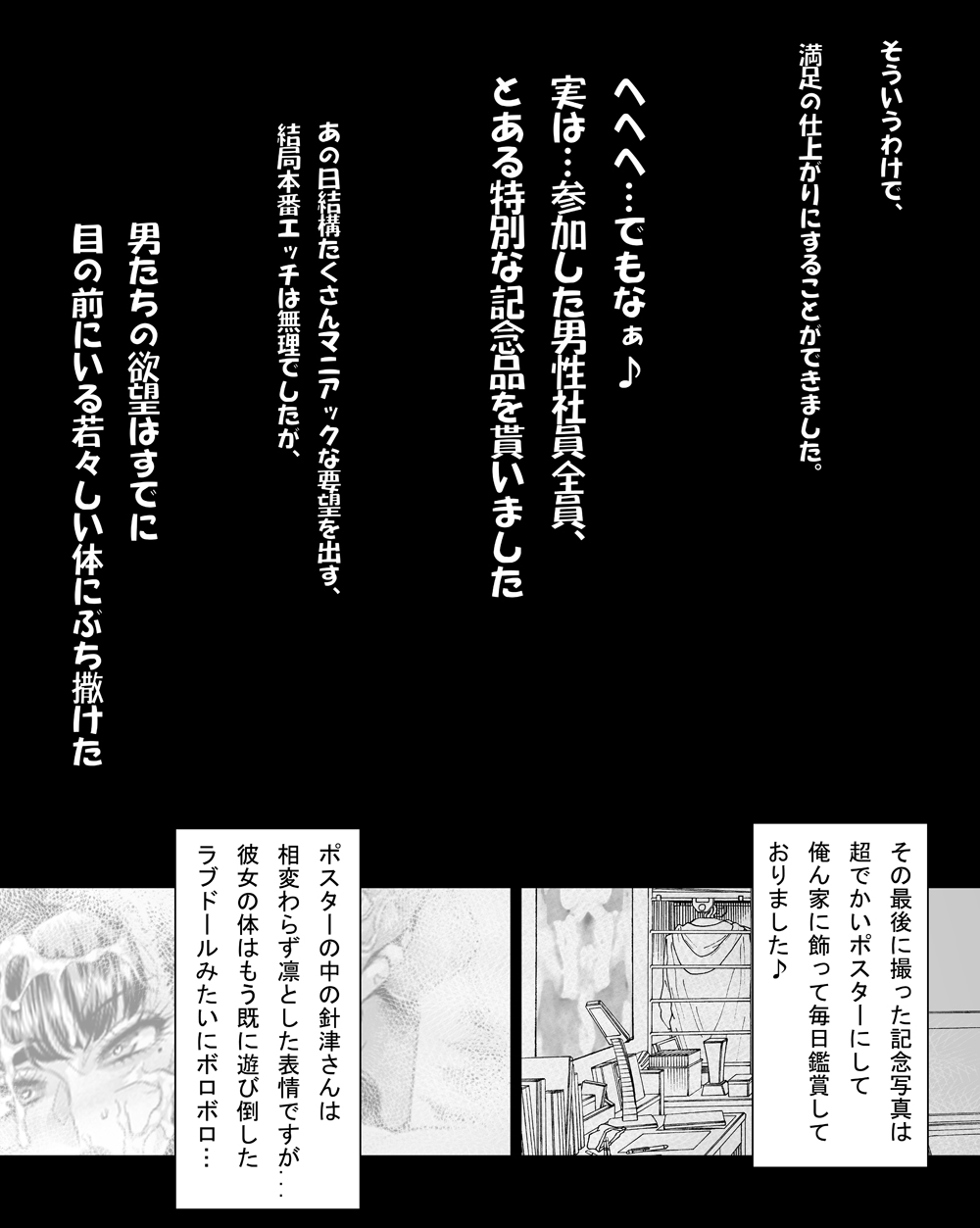 Bijin Hisho no Toriatsukai page 4 full
