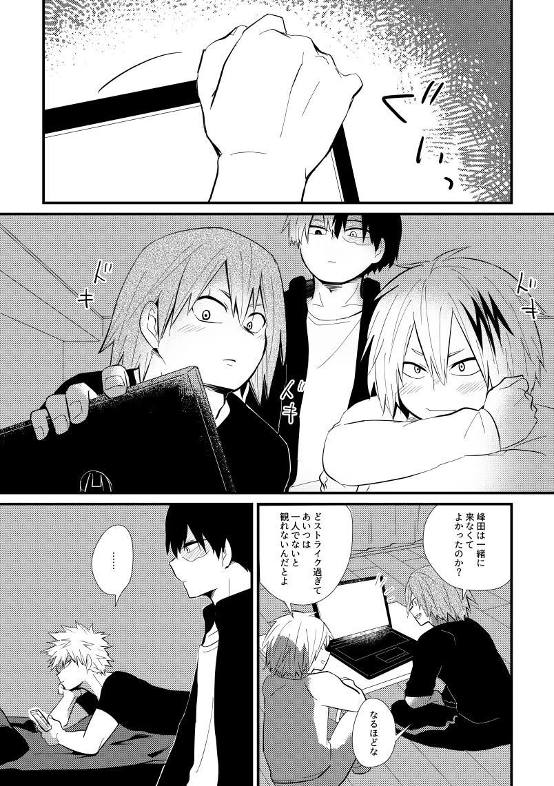 Collapse no Itteki page 10 full