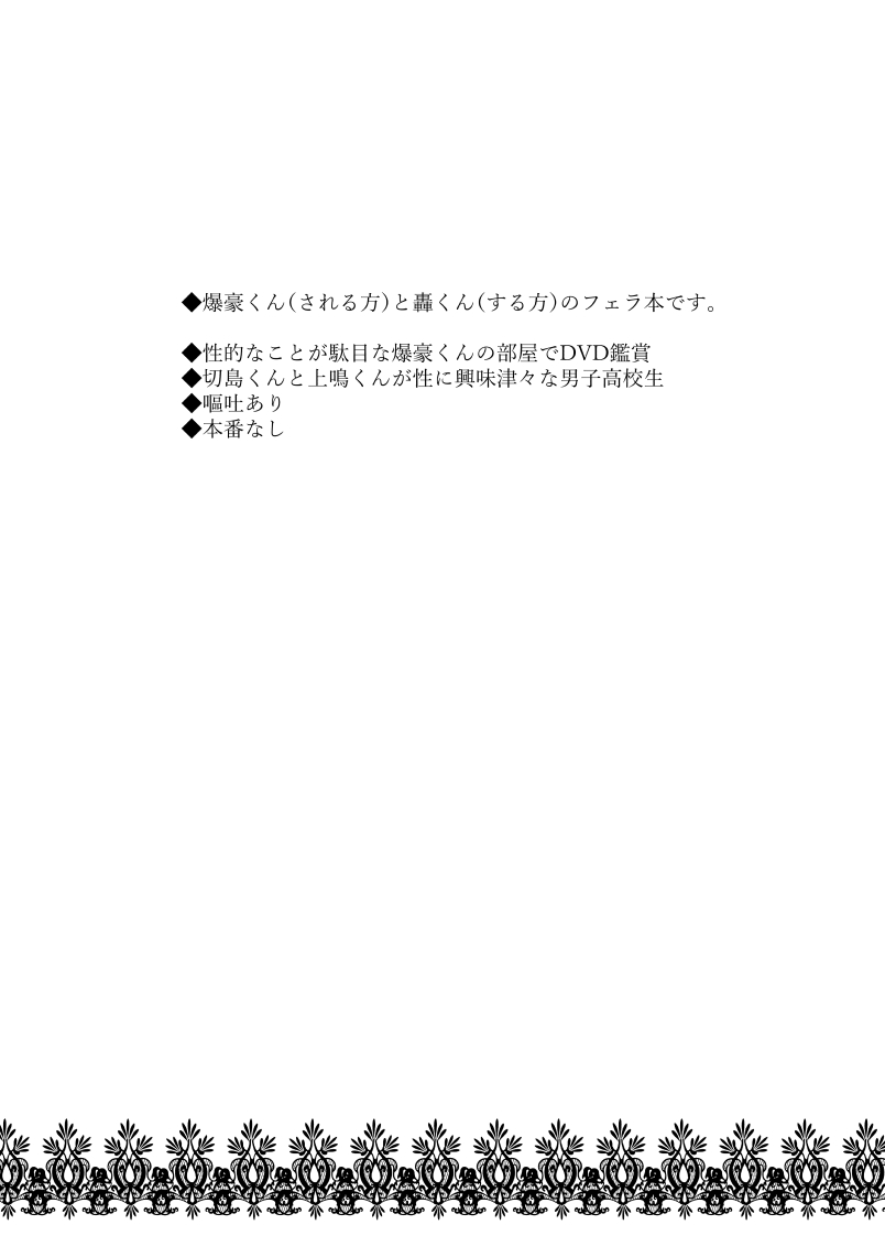 Collapse no Itteki page 2 full