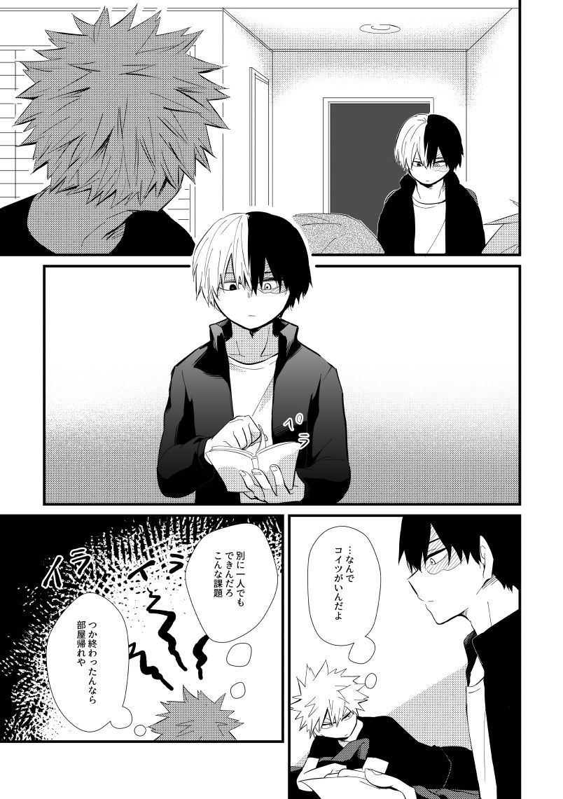 Collapse no Itteki page 6 full