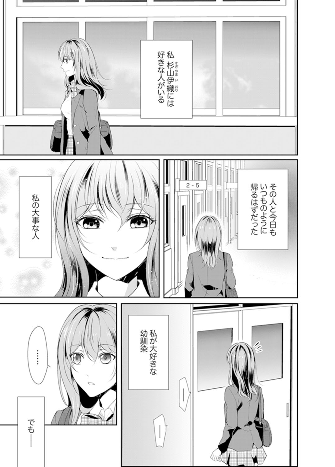 Ookii no… Sounyuu tteru… ~tsu!~ 10 Sai Toshiue no Osananajimi wa Zetsurin sugiru page 3 full