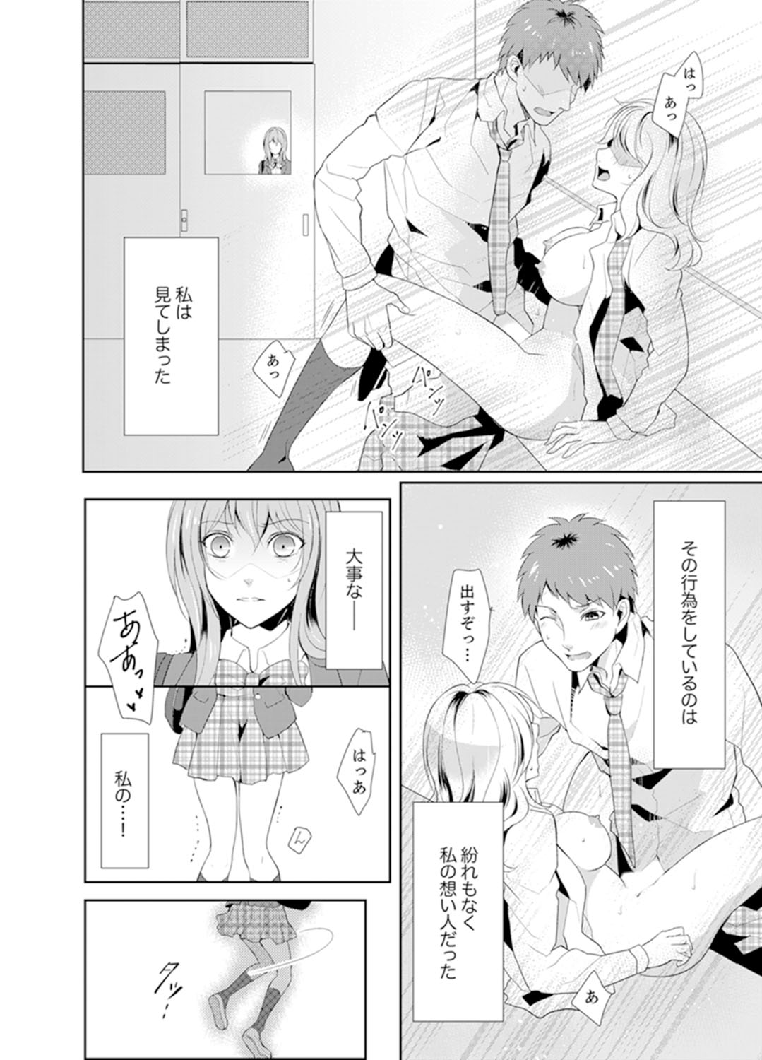 Ookii no… Sounyuu tteru… ~tsu!~ 10 Sai Toshiue no Osananajimi wa Zetsurin sugiru page 4 full