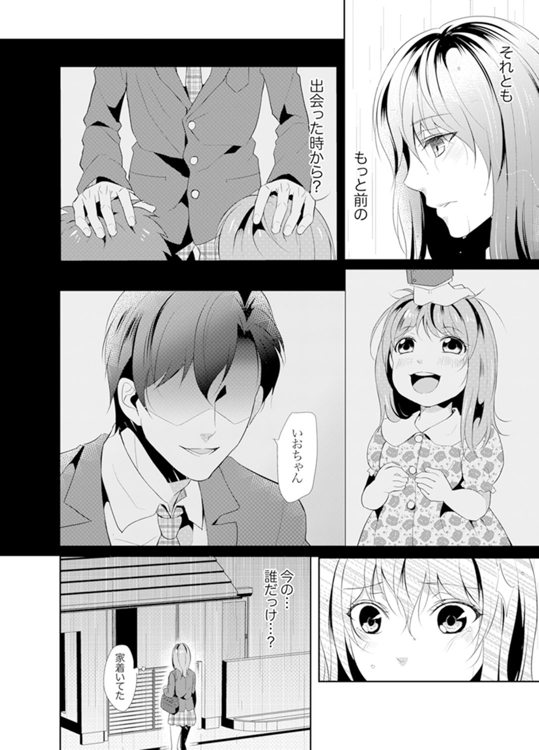 Ookii no… Sounyuu tteru… ~tsu!~ 10 Sai Toshiue no Osananajimi wa Zetsurin sugiru page 6 full