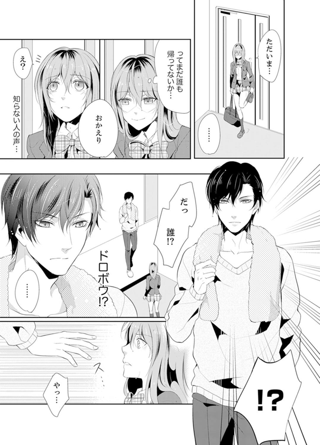 Ookii no… Sounyuu tteru… ~tsu!~ 10 Sai Toshiue no Osananajimi wa Zetsurin sugiru page 7 full