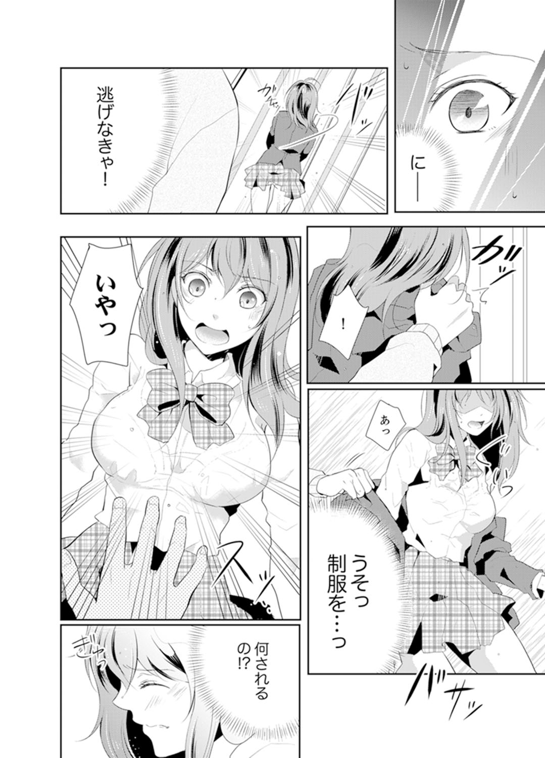Ookii no… Sounyuu tteru… ~tsu!~ 10 Sai Toshiue no Osananajimi wa Zetsurin sugiru page 8 full