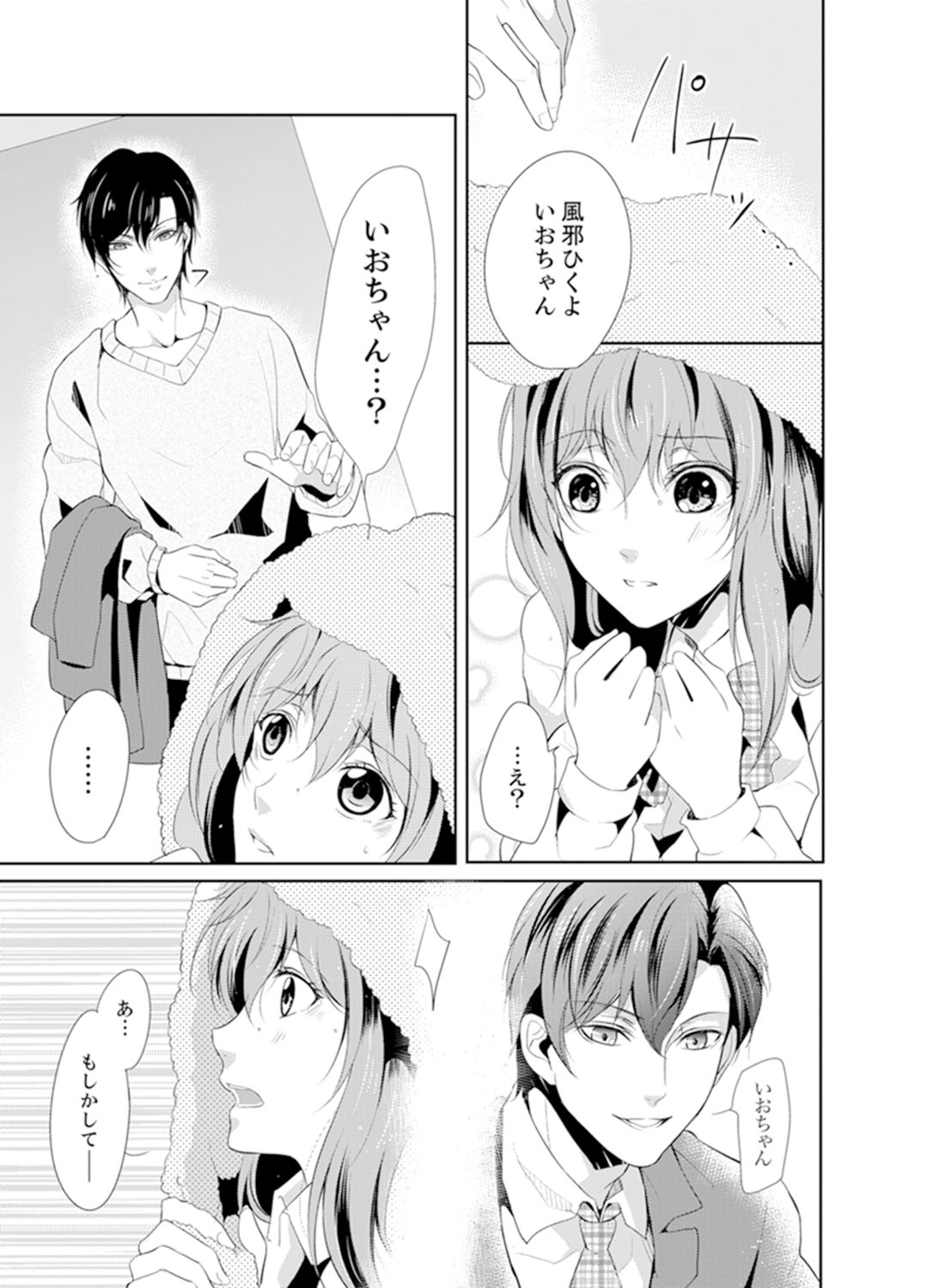 Ookii no… Sounyuu tteru… ~tsu!~ 10 Sai Toshiue no Osananajimi wa Zetsurin sugiru page 9 full