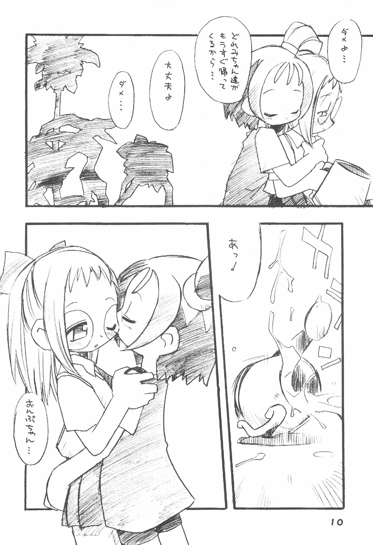 K9# KICHIKU BOOK 9 page 10 full