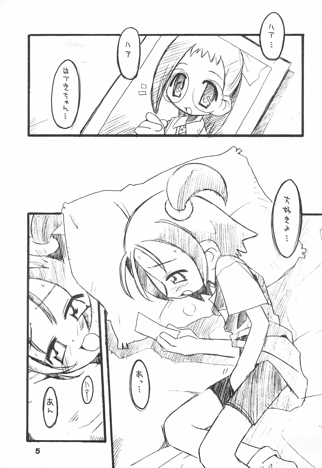 K9# KICHIKU BOOK 9 page 5 full