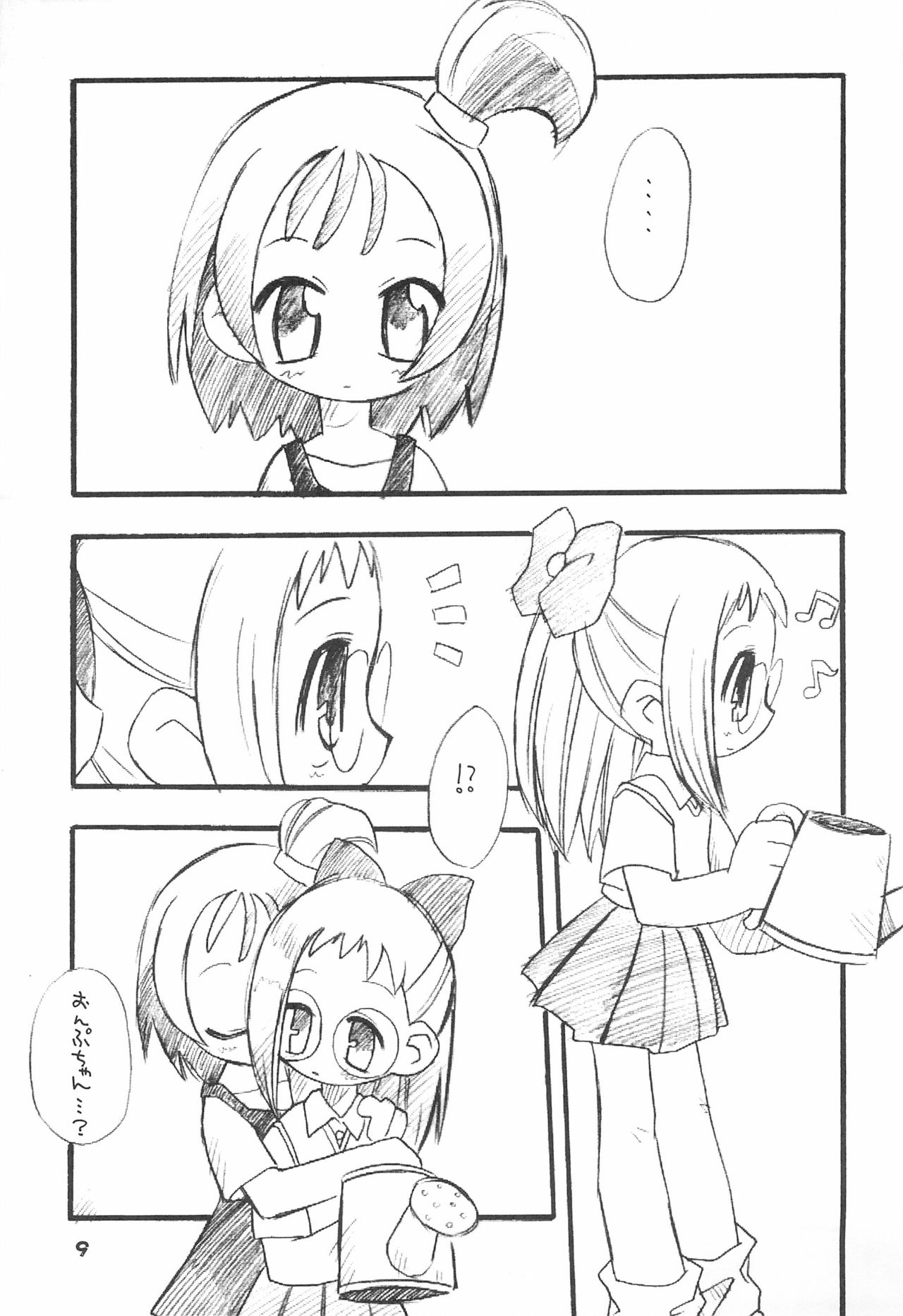 K9# KICHIKU BOOK 9 page 9 full