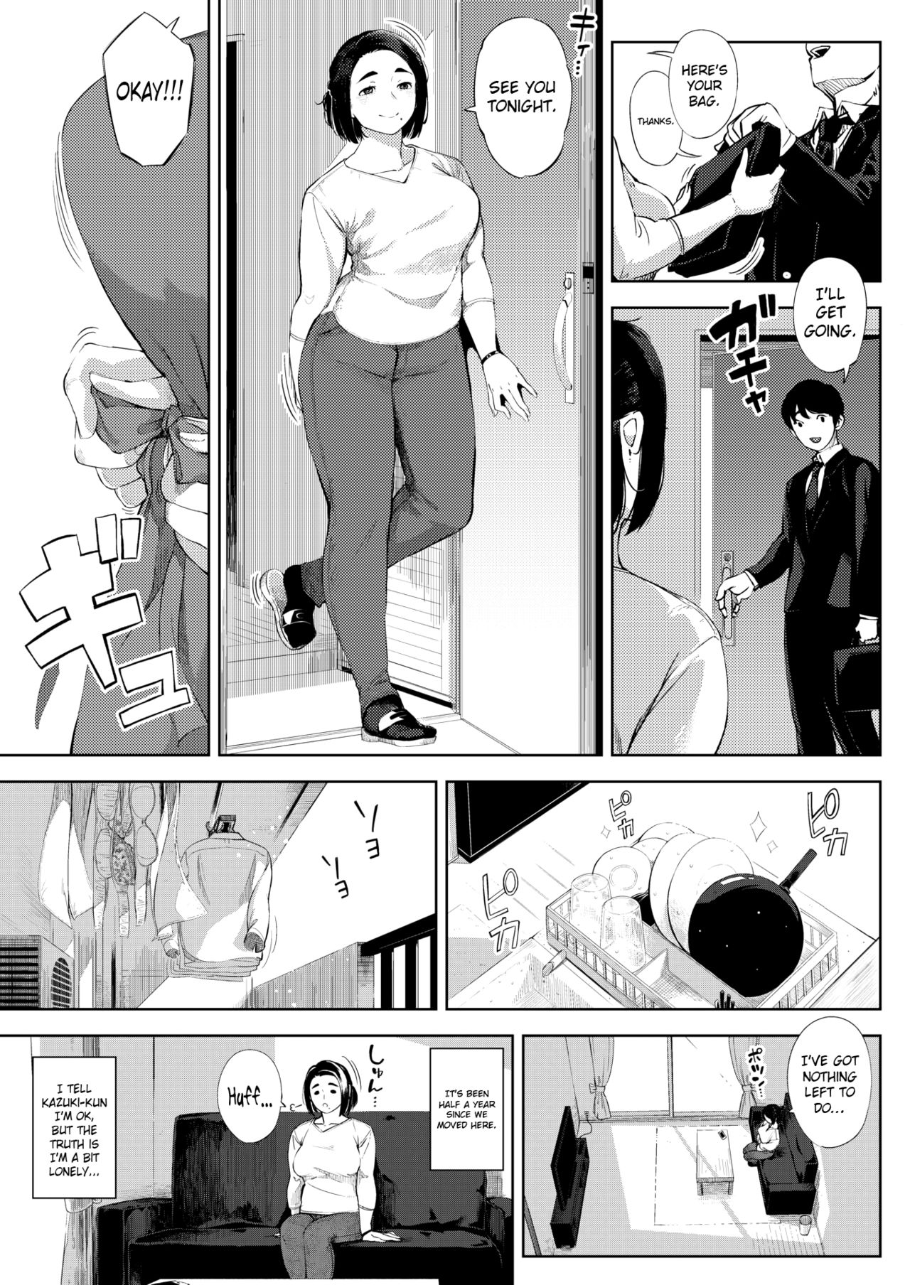 #UraTsuma page 3 full